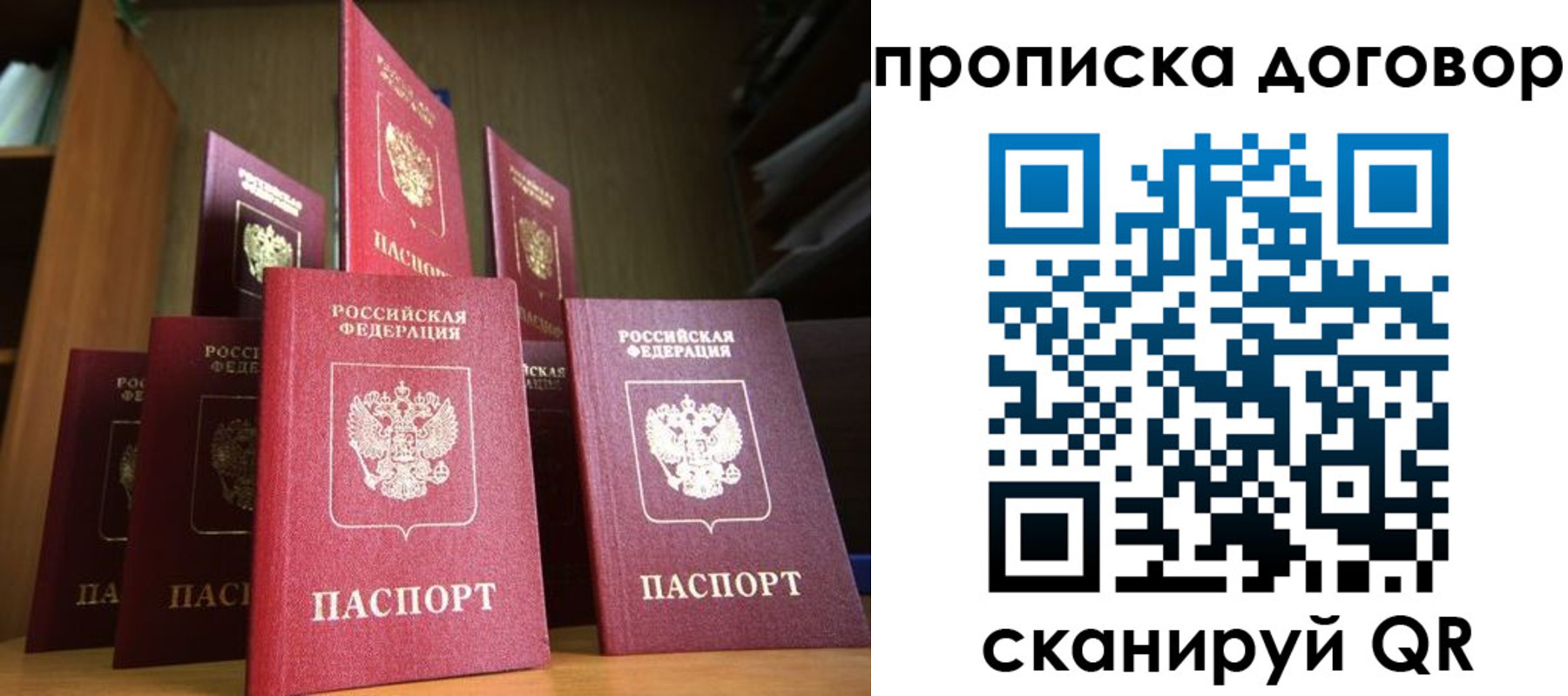 временная регистрация в Краснодаре