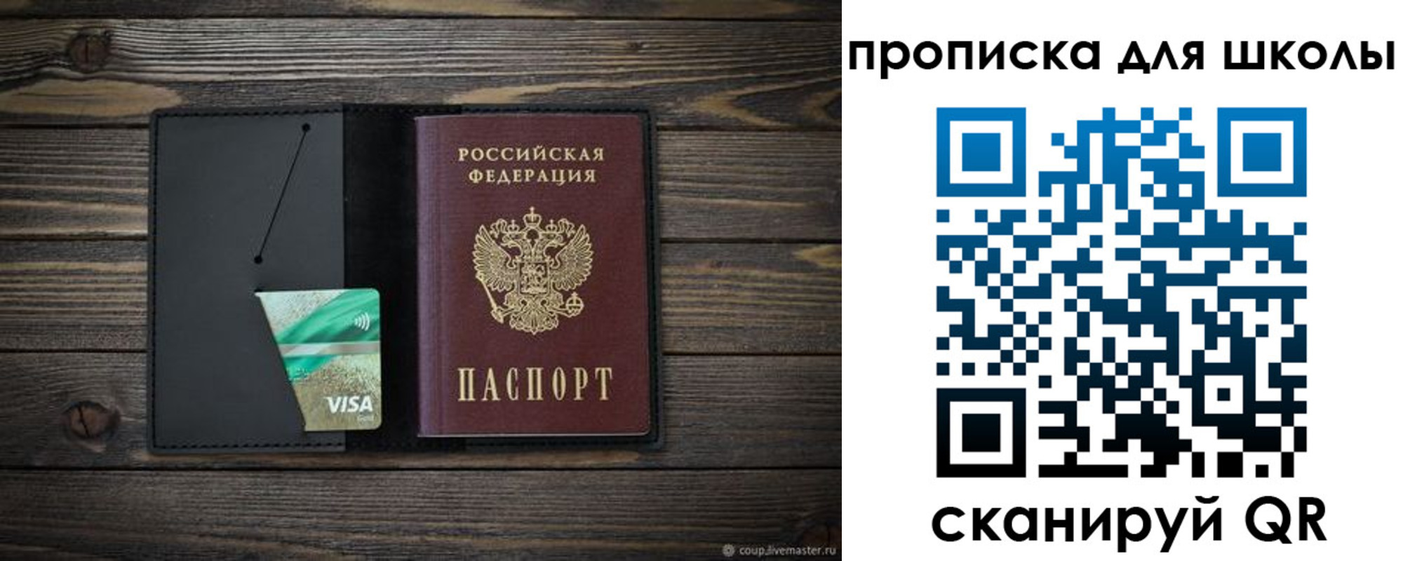 временная регистрация законно в Краснодаре