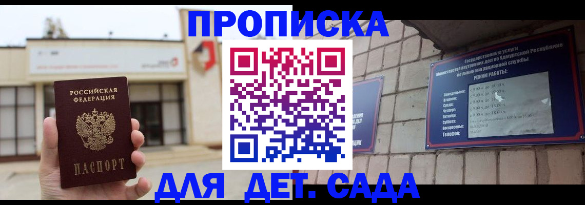 пропишу в квартире в Краснодаре