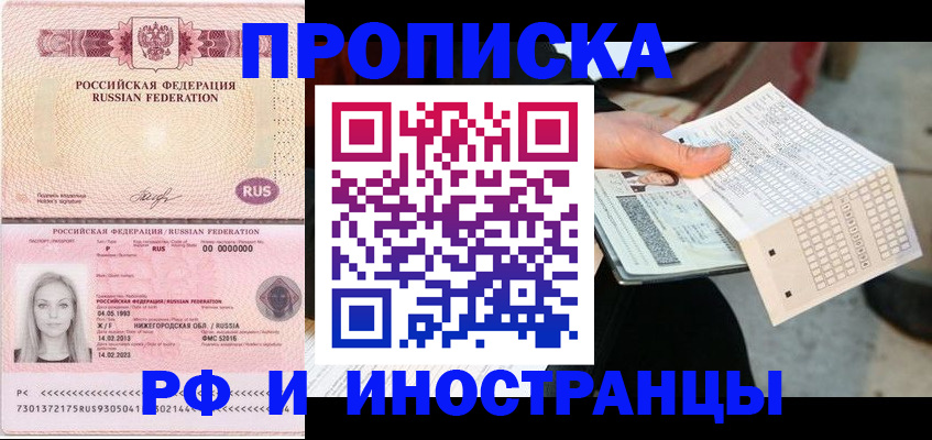 временная регистрация собственник в Краснодаре