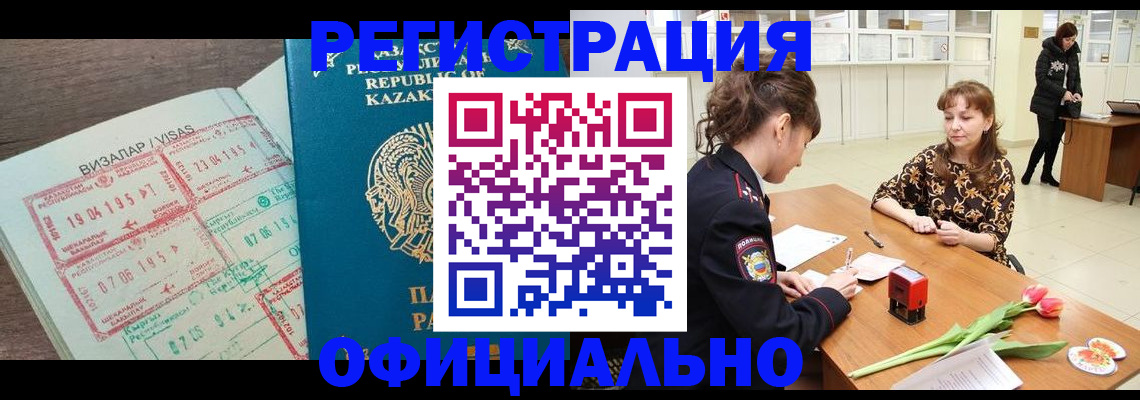 временная регистрация адрес в Краснодаре