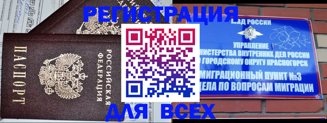 прописка для кредита в Краснодаре